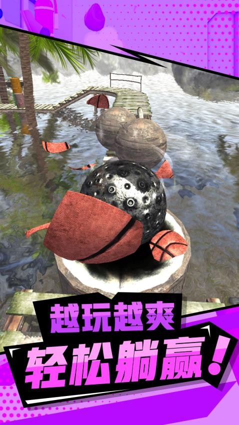 狂野弹球球