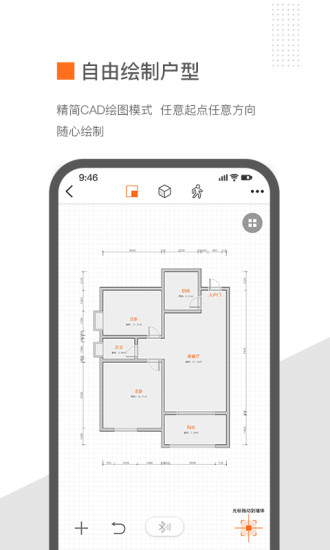 知户型手机版