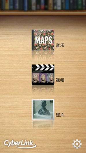 Power Media Player