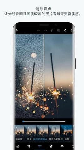 ps软件下载手机版免费中文版