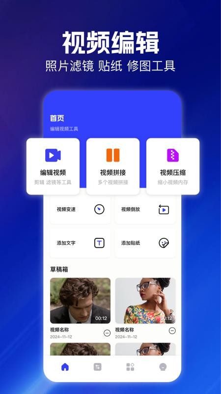 云朵视频编辑 云朵视频编辑