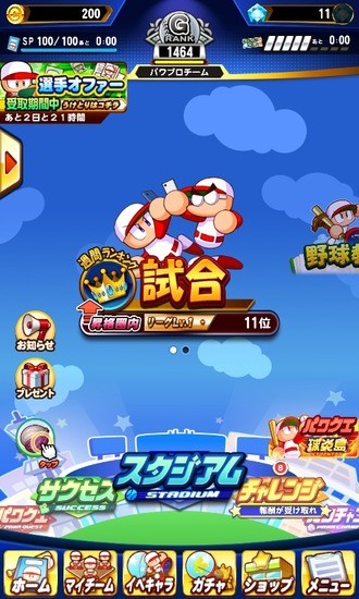 パワプロ パワプロ