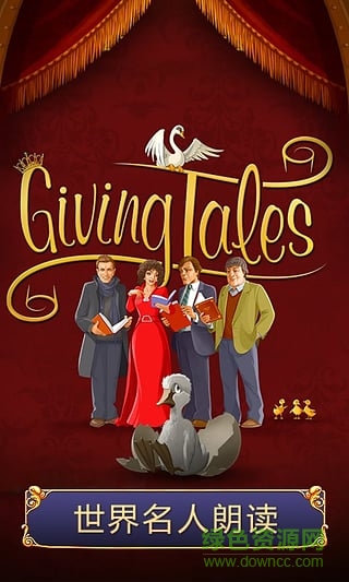 安徒生童话故事动画片