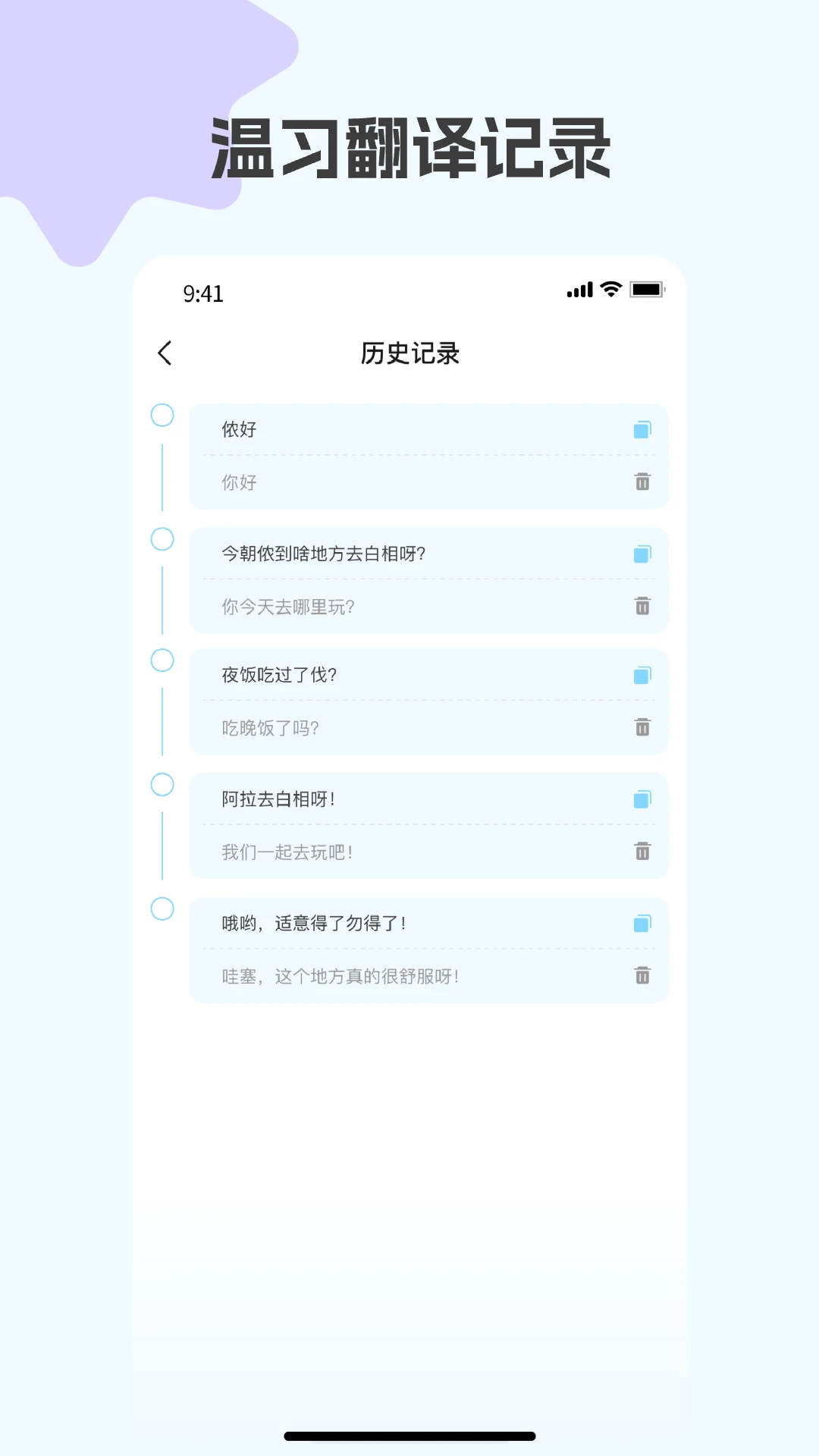 上海话翻译 上海话翻译