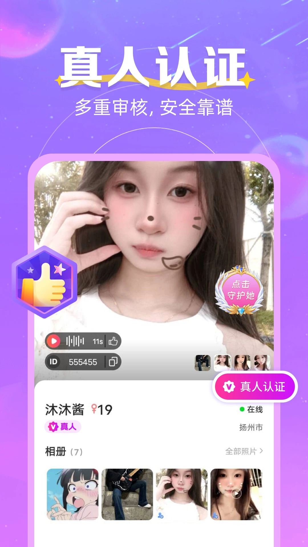 心跳邂逅