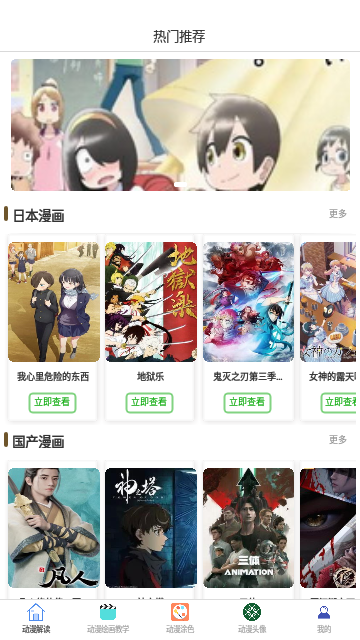 酷迷漫画 酷迷漫画