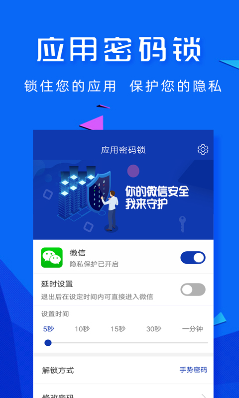 智能应用密码锁 智能应用密码锁