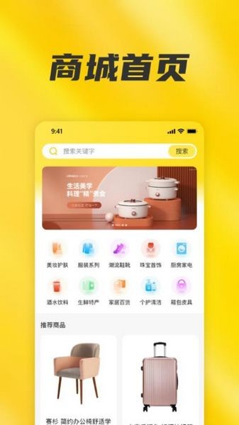 有买有卖 安卓版v3.0.0 有买有卖 安卓版v3.0.0