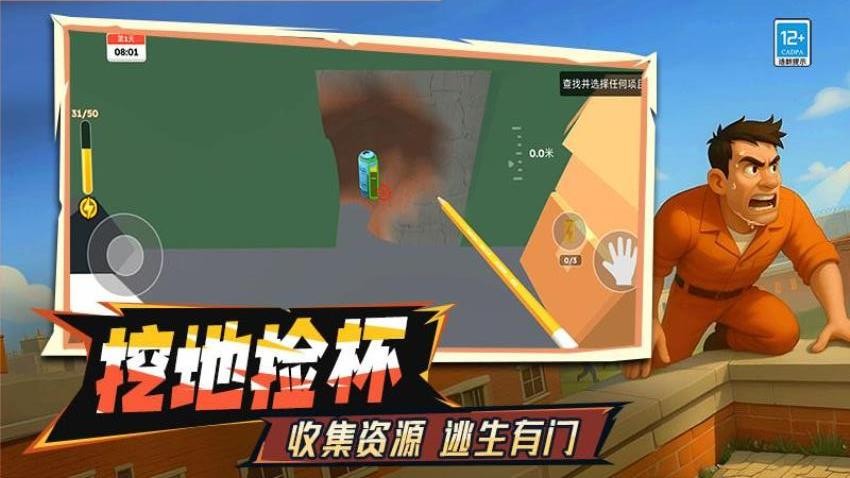 小孩哥逃离