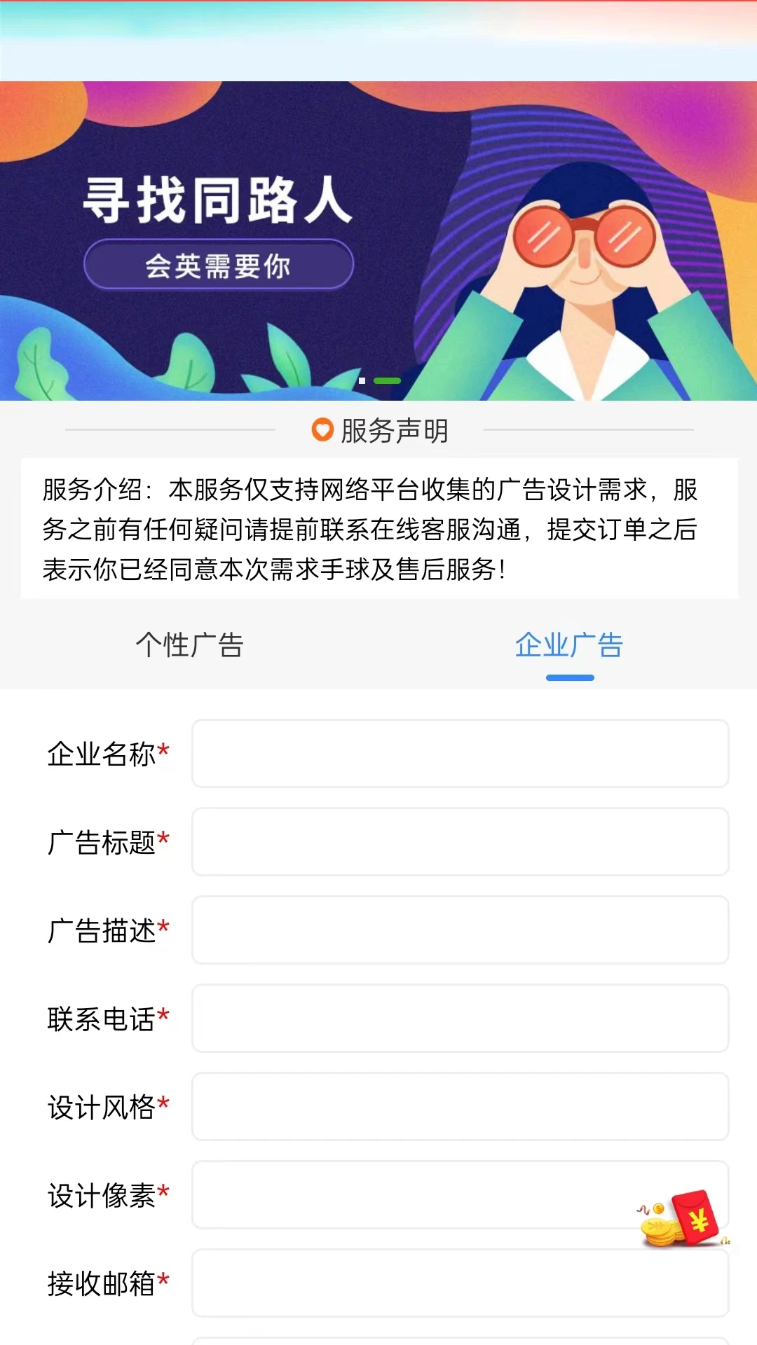 会英商务