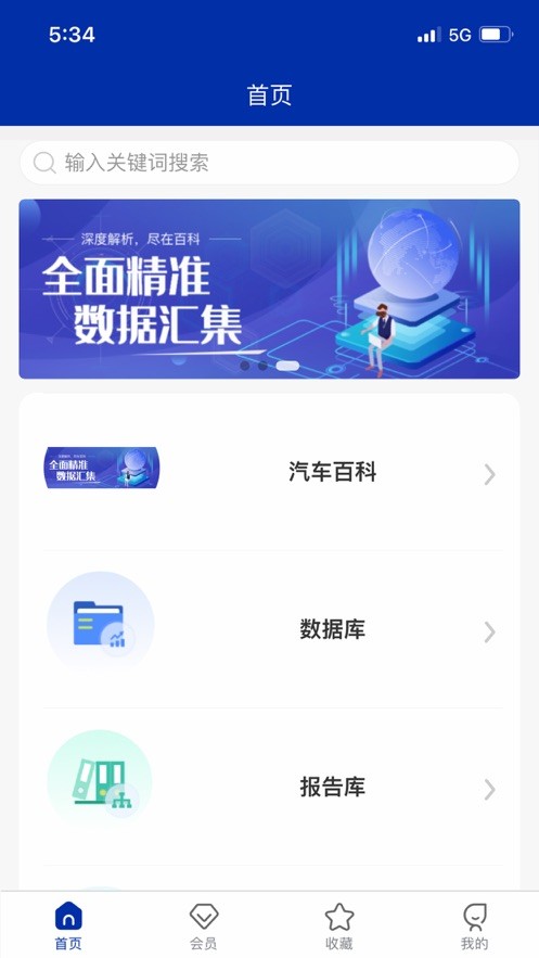 摩斯汽车智库 摩斯汽车智库