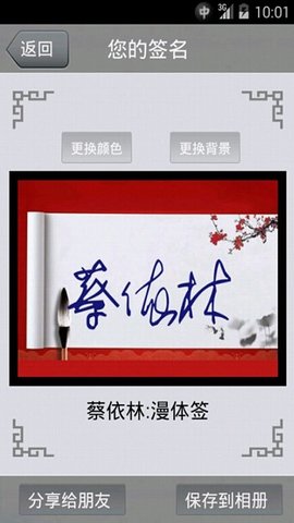 艺术签名设计免费版 艺术签名设计免费版