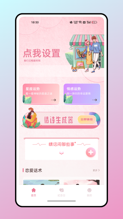 话炉