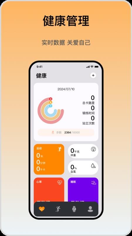 iMeWear官方版