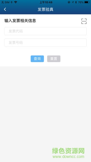 大查柜财务云
