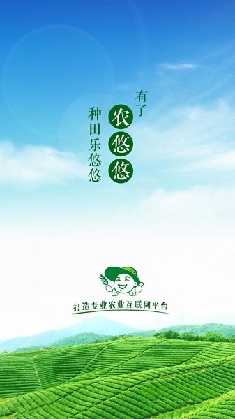 农悠悠