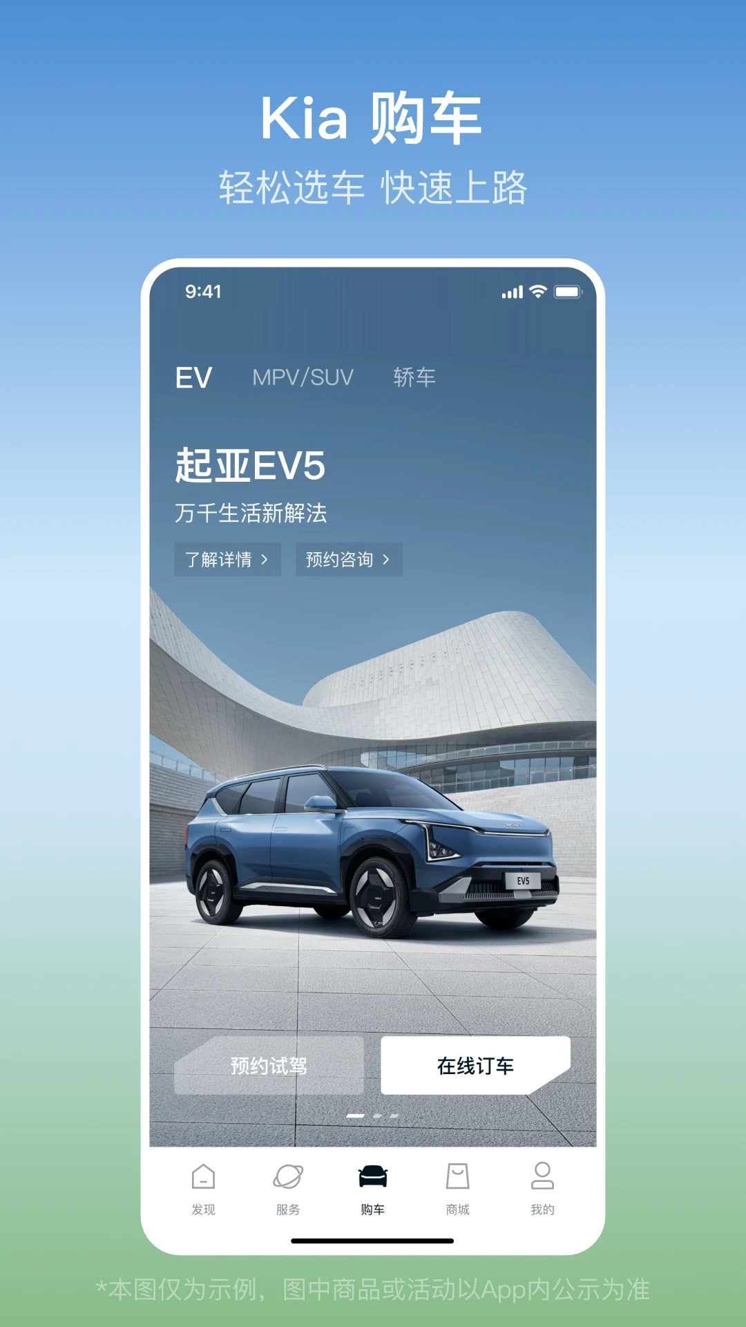 起亚 Kia