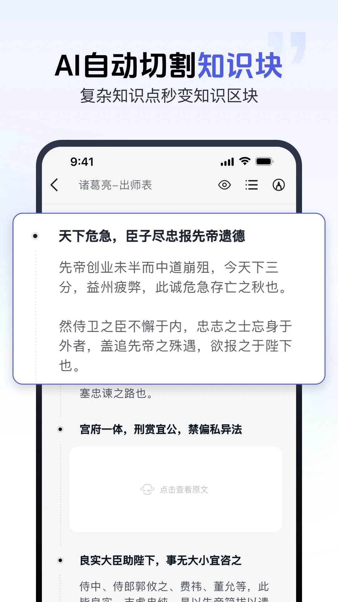 AI背书匠