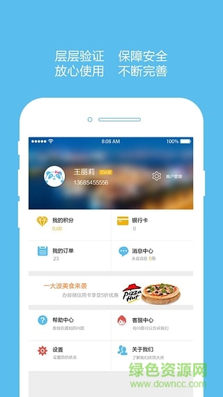 优友宝 优友宝