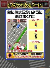 渋谷で鬼ごっこ