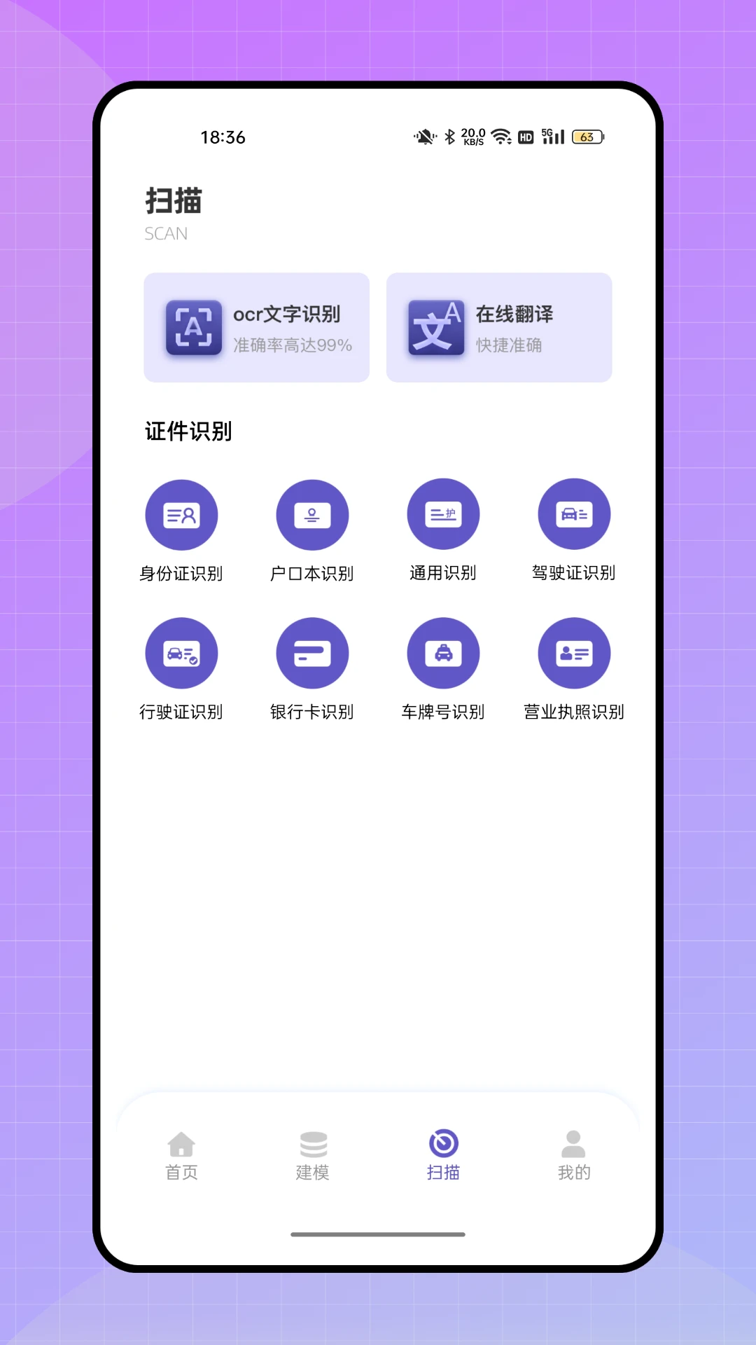 3D 计算器