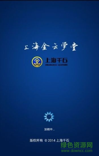 上海金云学堂