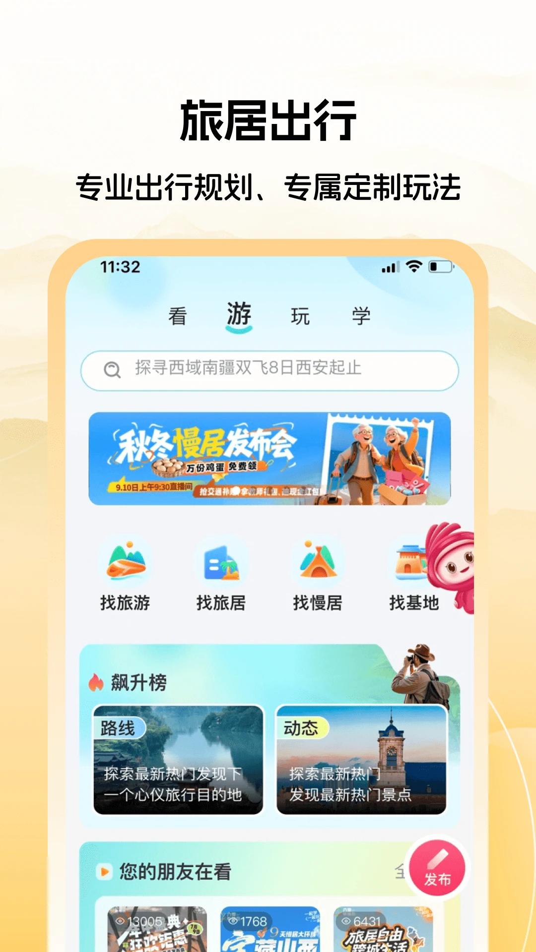 六零幸福岛 六零幸福岛