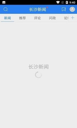 长沙新闻 长沙新闻