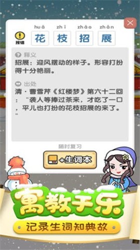 一字之差