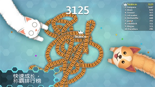 Snakeio 免费安卓版v2.2.43