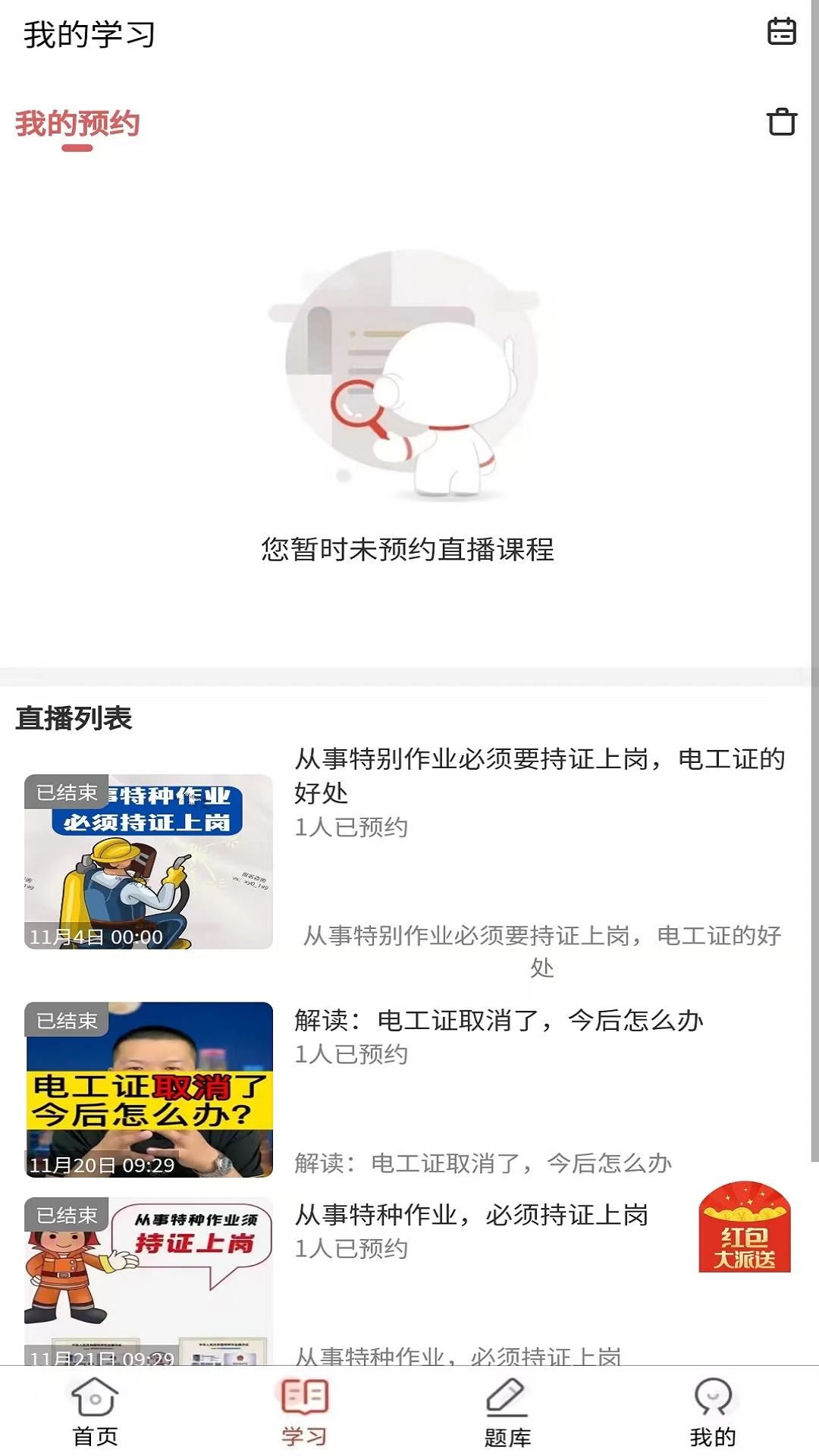 真题库