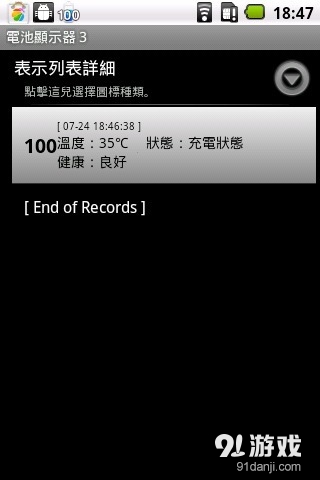 流量监视器