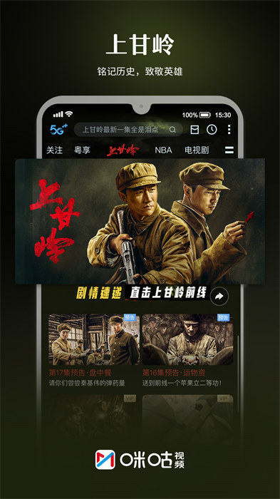 Migu Video
