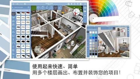 家居3d设计diy安卓版完整版免费版 家居3d设计diy安卓版完整版免费版
