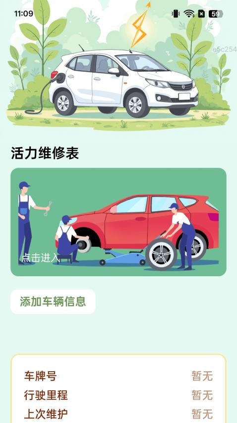 充电财多多