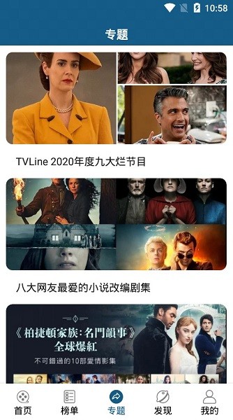 美剧范