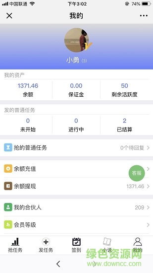 白狐任务