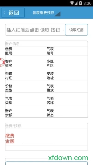 德阳旌能燃气
