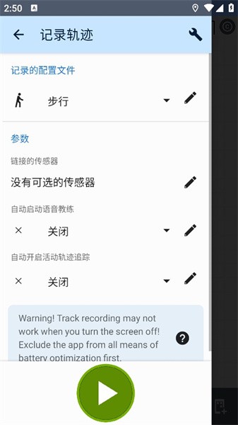 Locus Map 在线地图源
