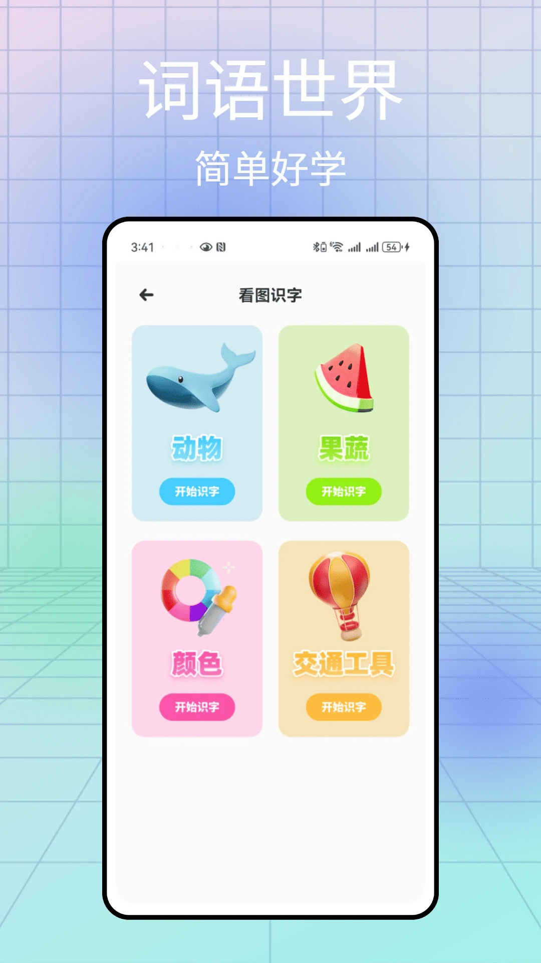 免费学拼音