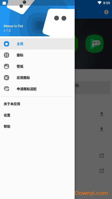 美页煎饼桌面美化app(meeye is flat) 美页煎饼桌面美化app(meeye is flat)