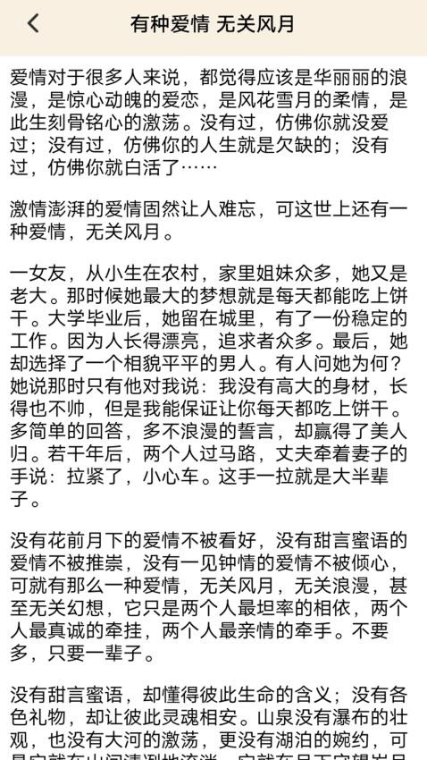 丘小说阅读器 丘小说阅读器