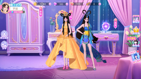 叶罗丽魔法仙境