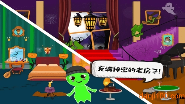 佩皮小镇探险家