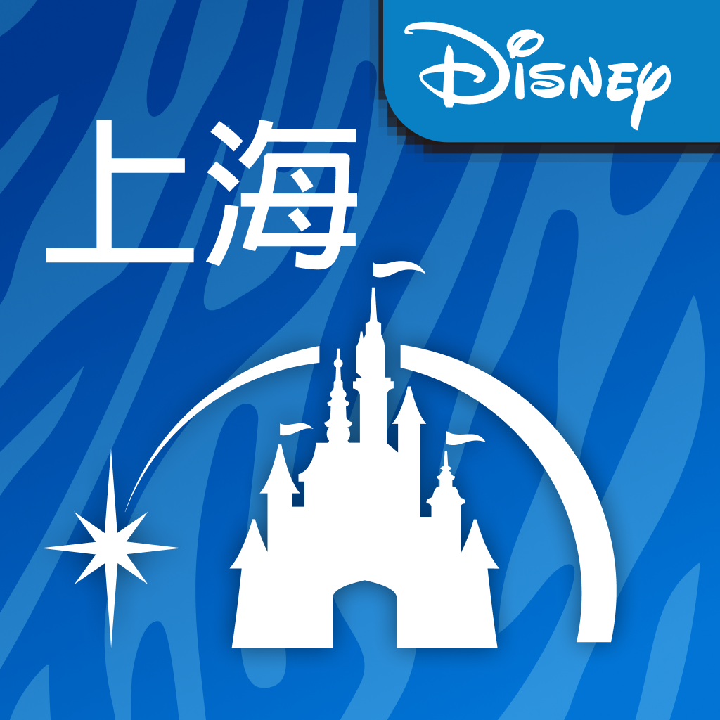 上海迪士尼app安卓版最新版本2025