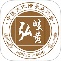弘岐黄