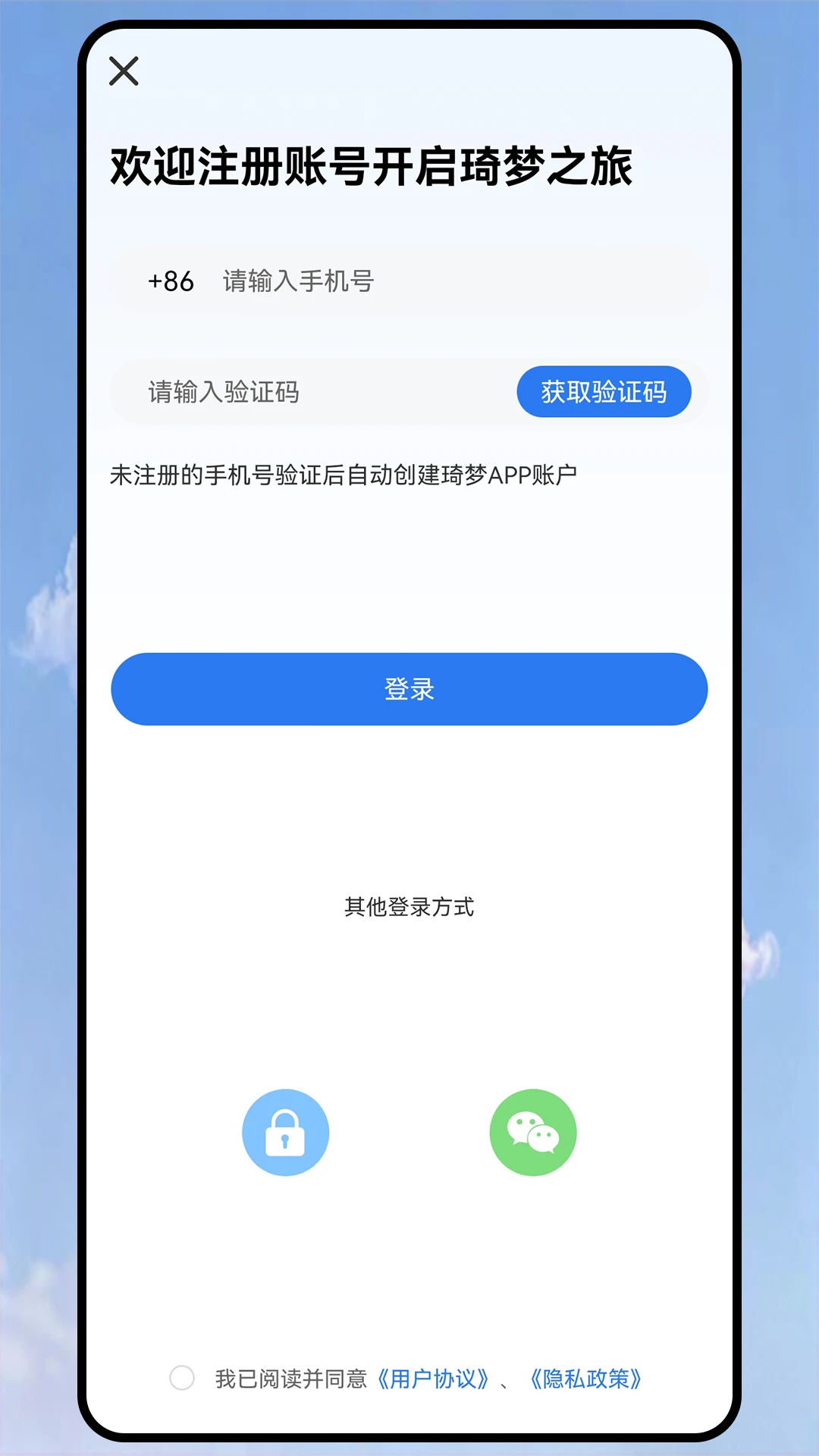 琦梦