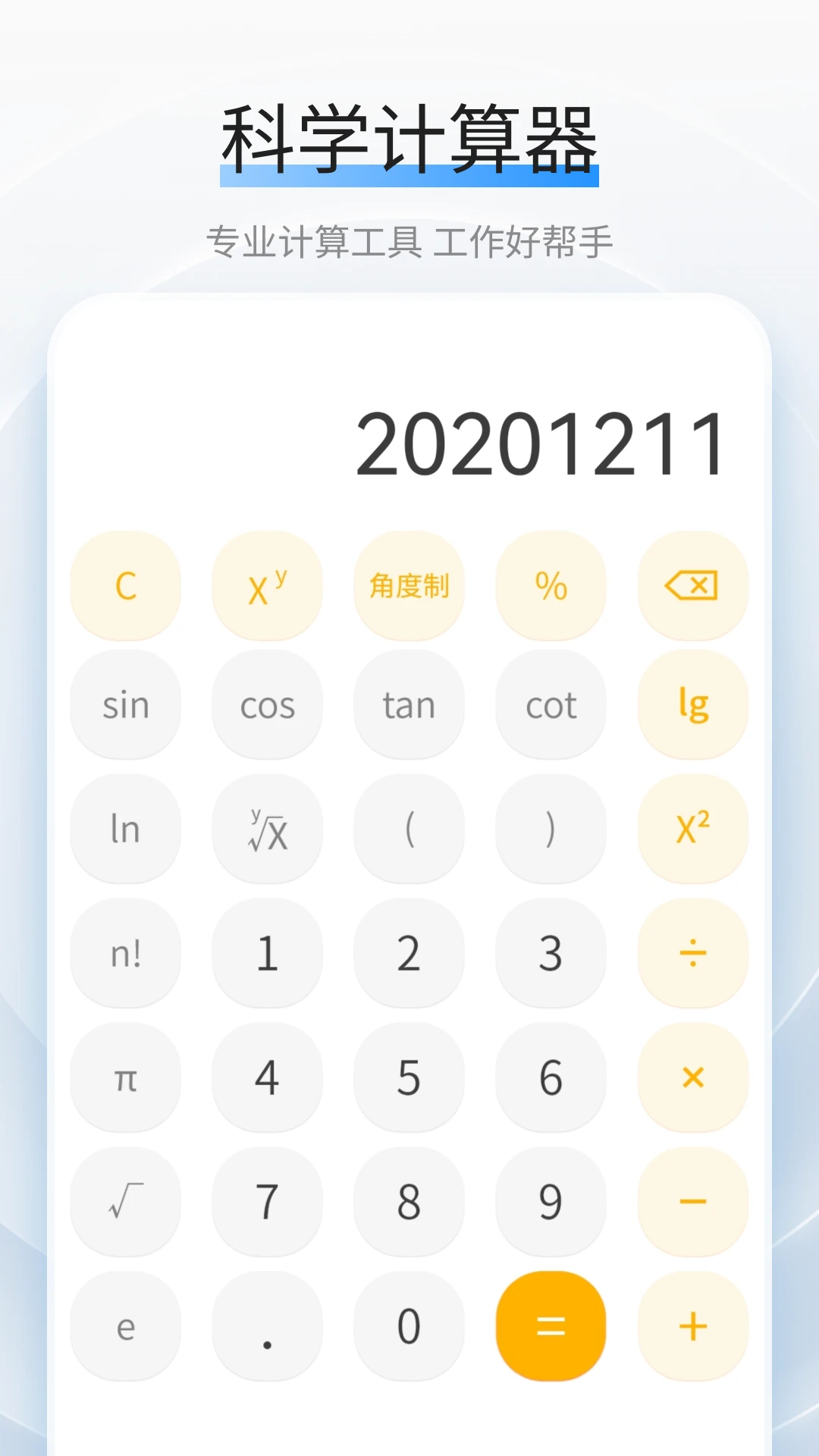 利率计算器