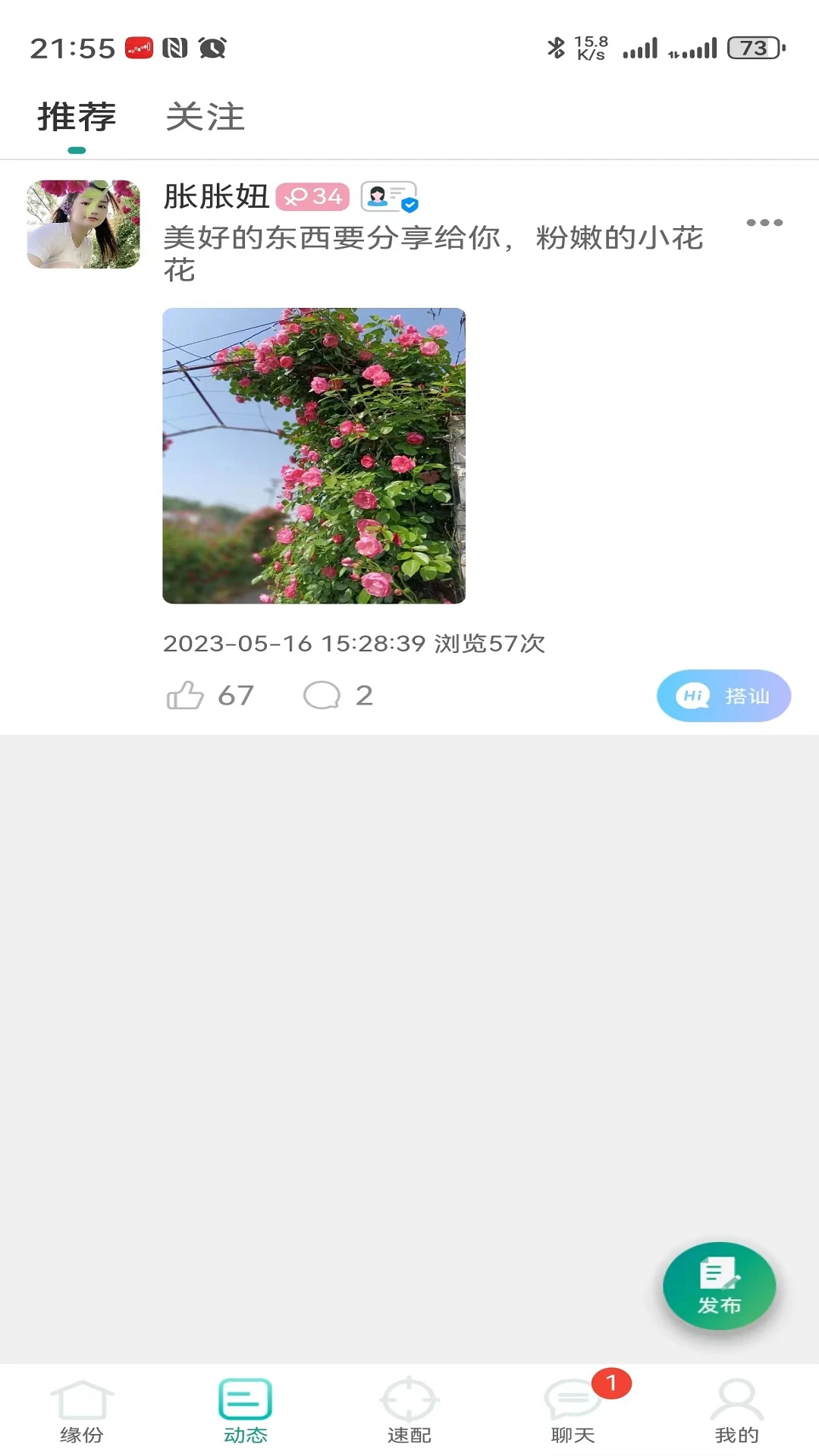 织缘