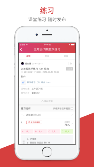 宜宾智慧教育